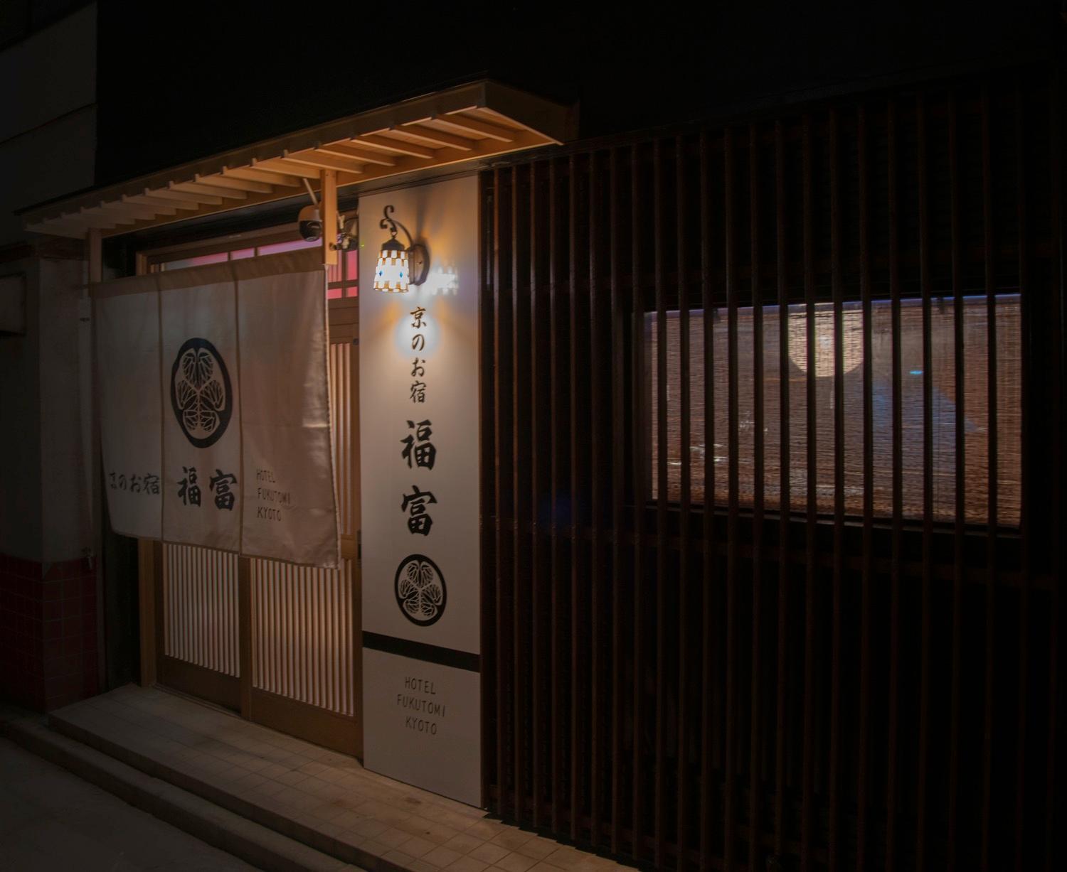 Fukufuku Sushi-Themed Guesthouse Kyoto Exterior photo